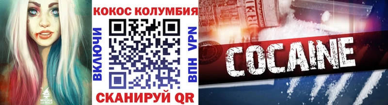 КОКАИН Колумбийский  Нарткала 