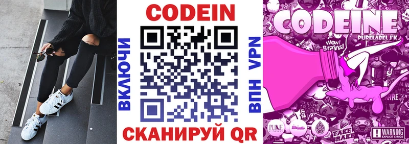 Кодеиновый сироп Lean напиток Lean (лин)  мега зеркало  Нарткала 