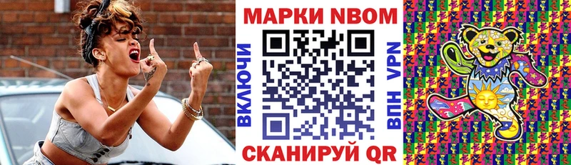 Наркотические марки 1,8мг  Нарткала 