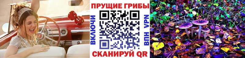 Псилоцибиновые грибы ЛСД Нарткала